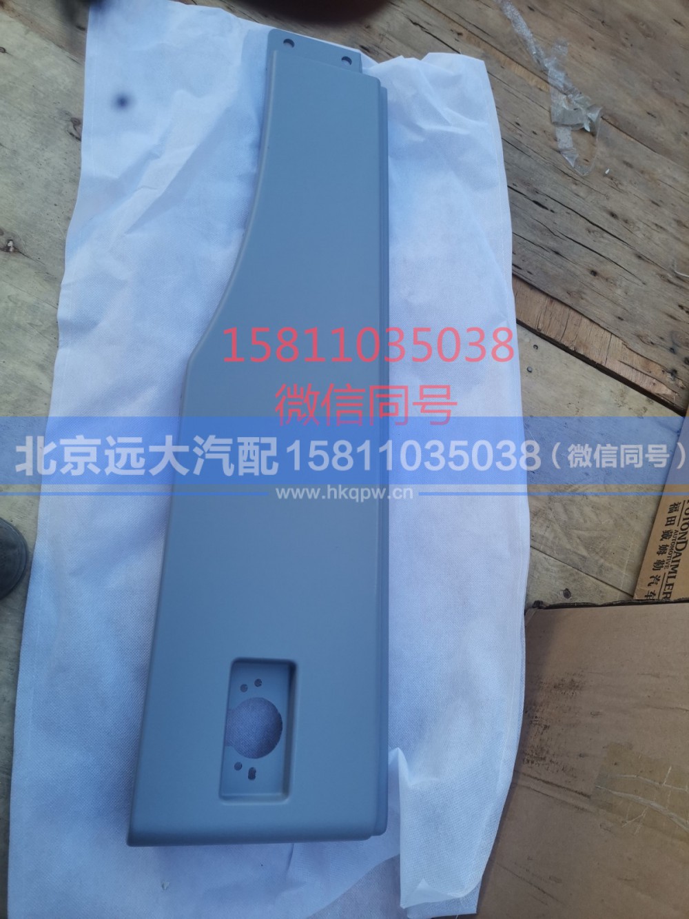 H4541010019A0,副轮罩左GTL,北京远大汽车配件有限公司
