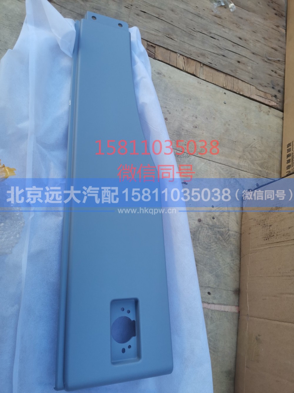 H4541010020A0,副轮罩右GTL,北京远大汽车配件有限公司