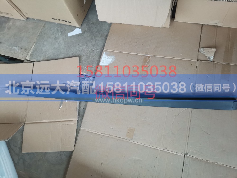 H4541010300A0,左上流水槽,北京远大汽车配件有限公司