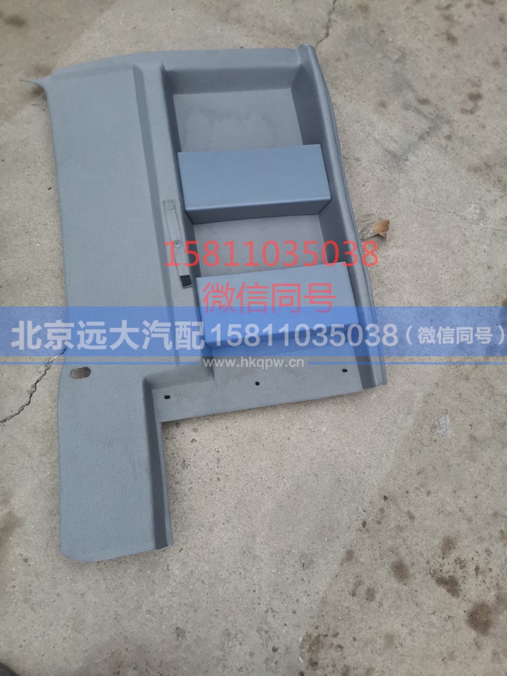 H4542050004A0,右侧围护板总成,北京远大汽车配件有限公司