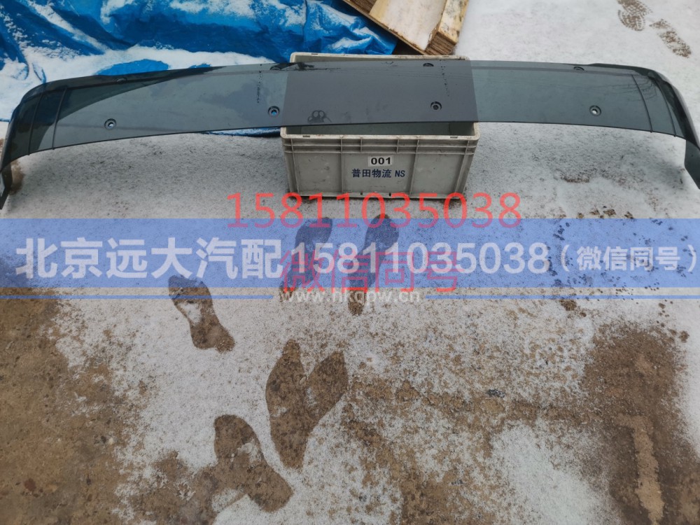 H4571030009A0,遮阳罩总成GTL,北京远大汽车配件有限公司