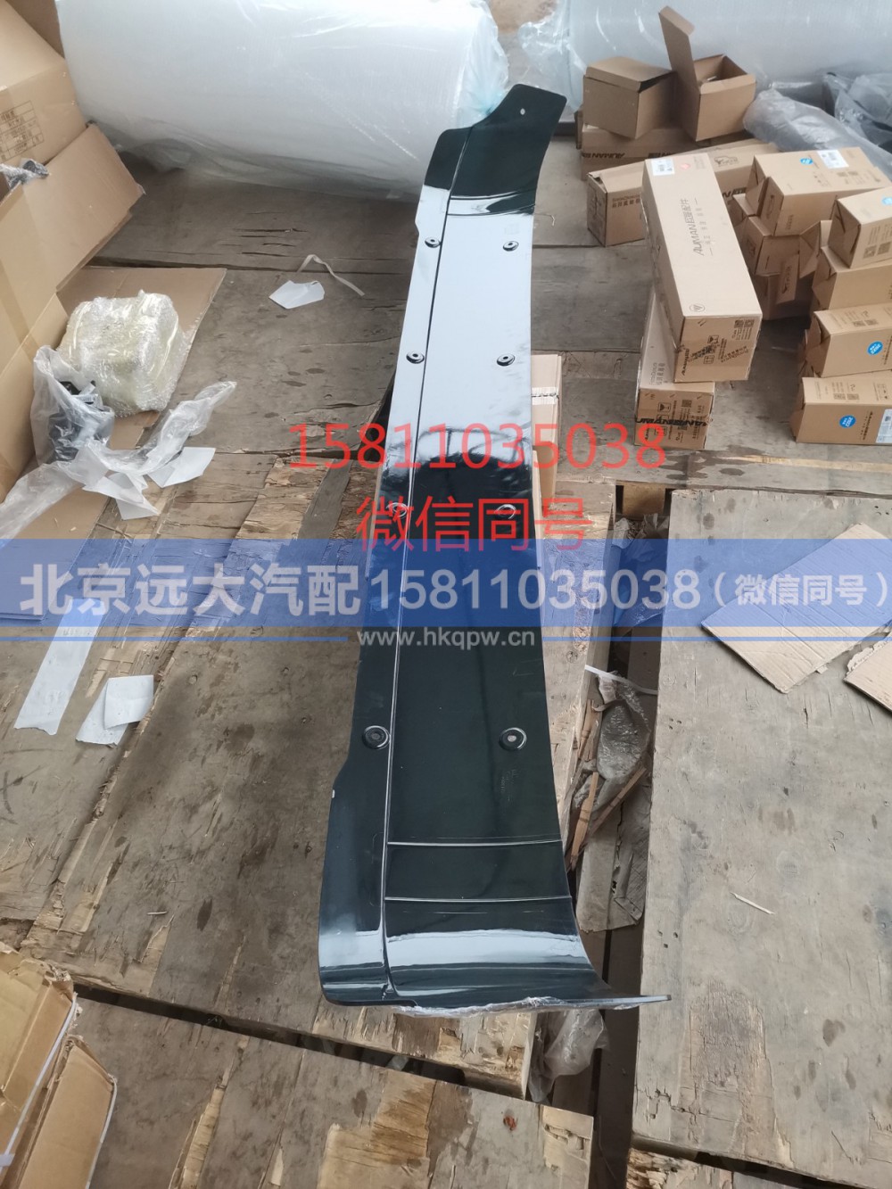 H4571030100A0,遮阳罩,北京远大汽车配件有限公司