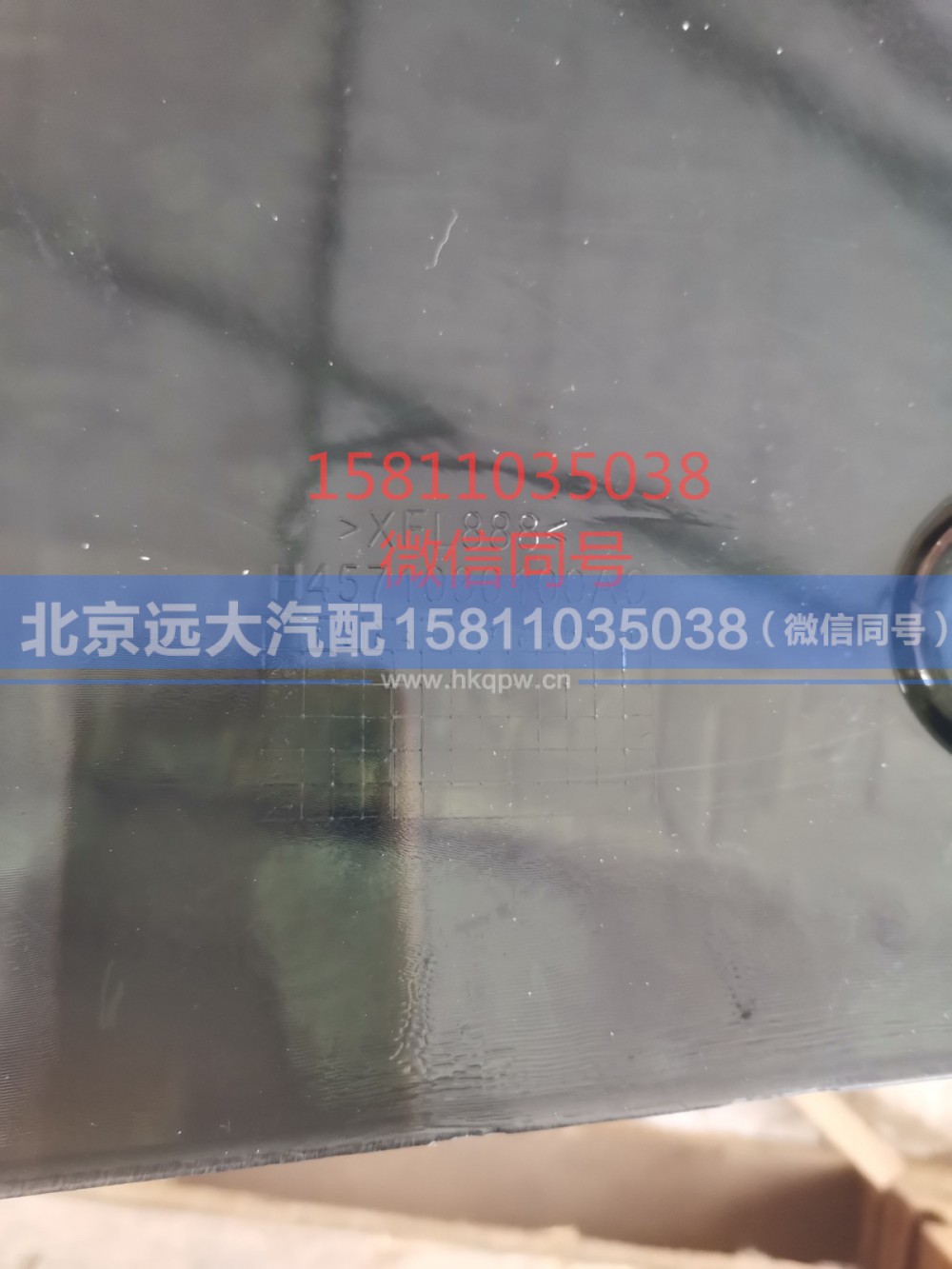 H4571030100A0,遮阳罩,北京远大汽车配件有限公司