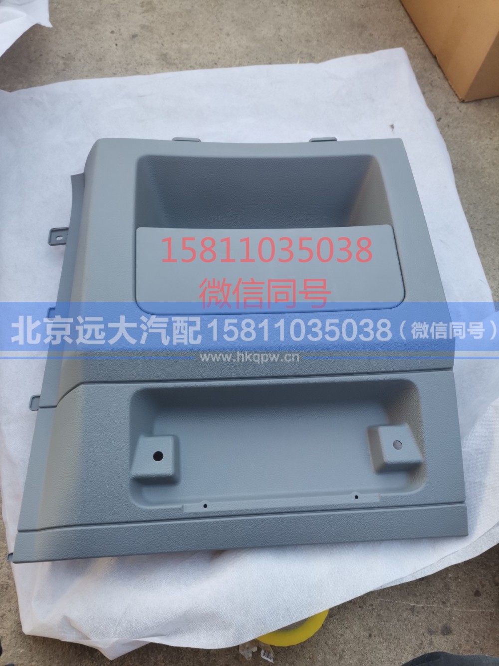H4573010001A0,顶柜左侧杂物盒总成,北京远大汽车配件有限公司