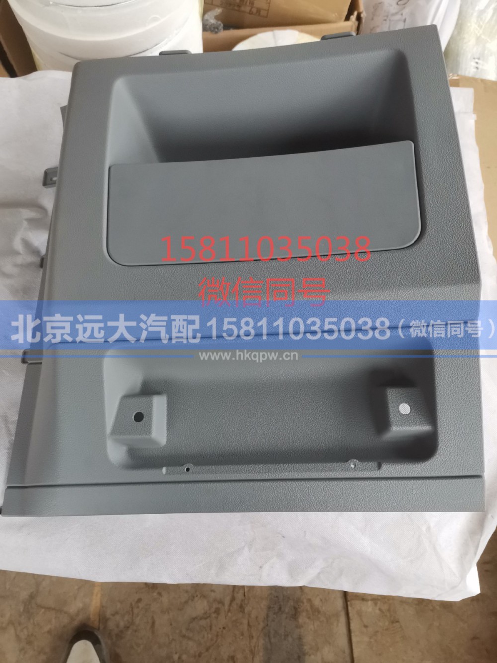 H4573010001A0,顶柜左侧杂物盒总成,北京远大汽车配件有限公司