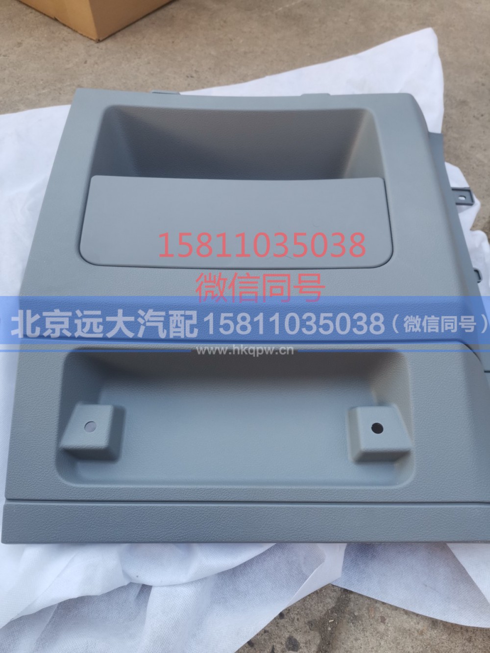 H4573010002A0,顶柜右侧杂物盒总成,北京远大汽车配件有限公司
