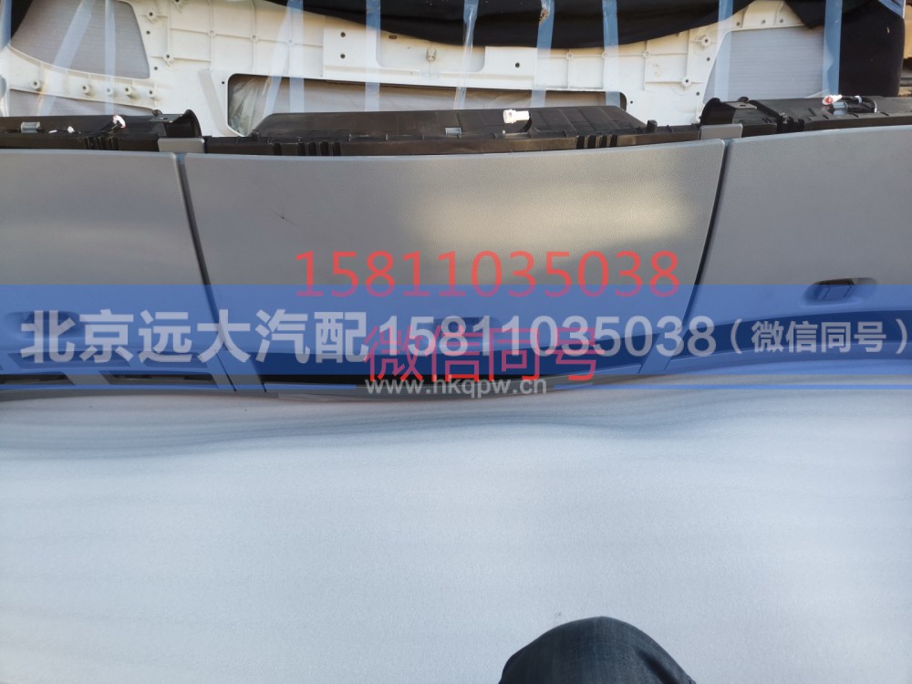H4573010003A0,顶置文件柜总成,北京远大汽车配件有限公司