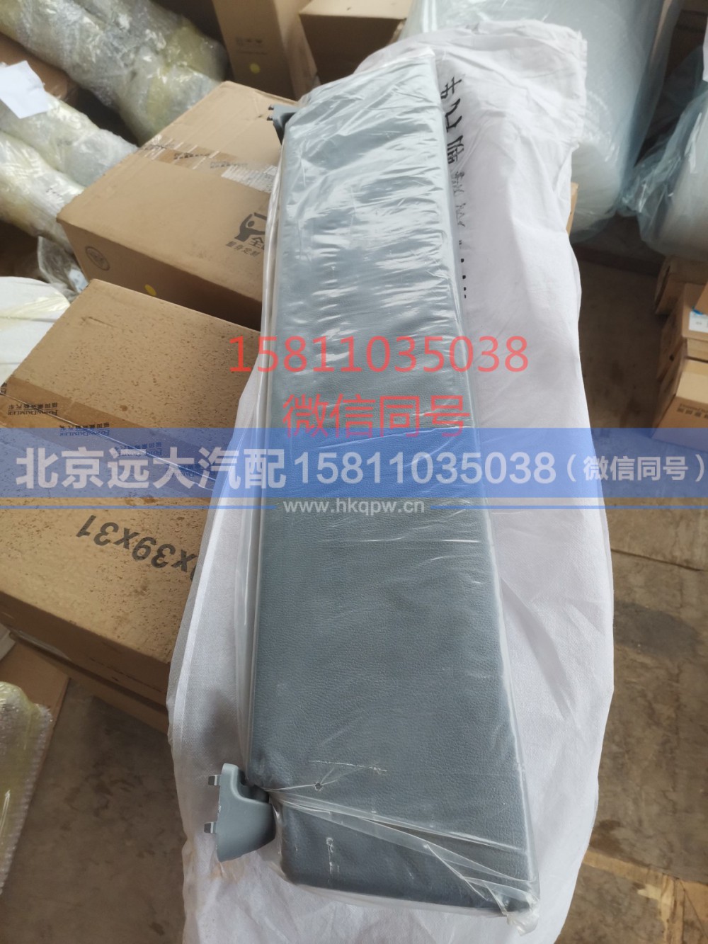 H4573030001A0,前遮阳板总成,北京远大汽车配件有限公司