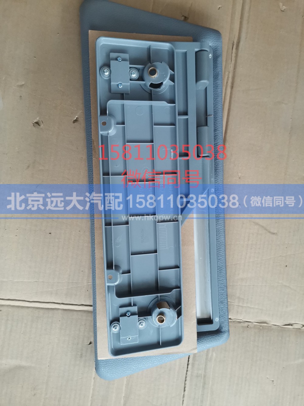 H4573030002A0,侧遮阳板总成,北京远大汽车配件有限公司