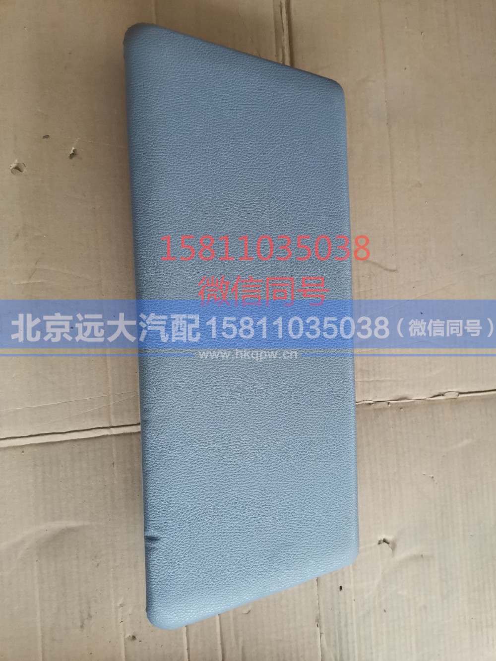 H4573030002A0,侧遮阳板总成,北京远大汽车配件有限公司