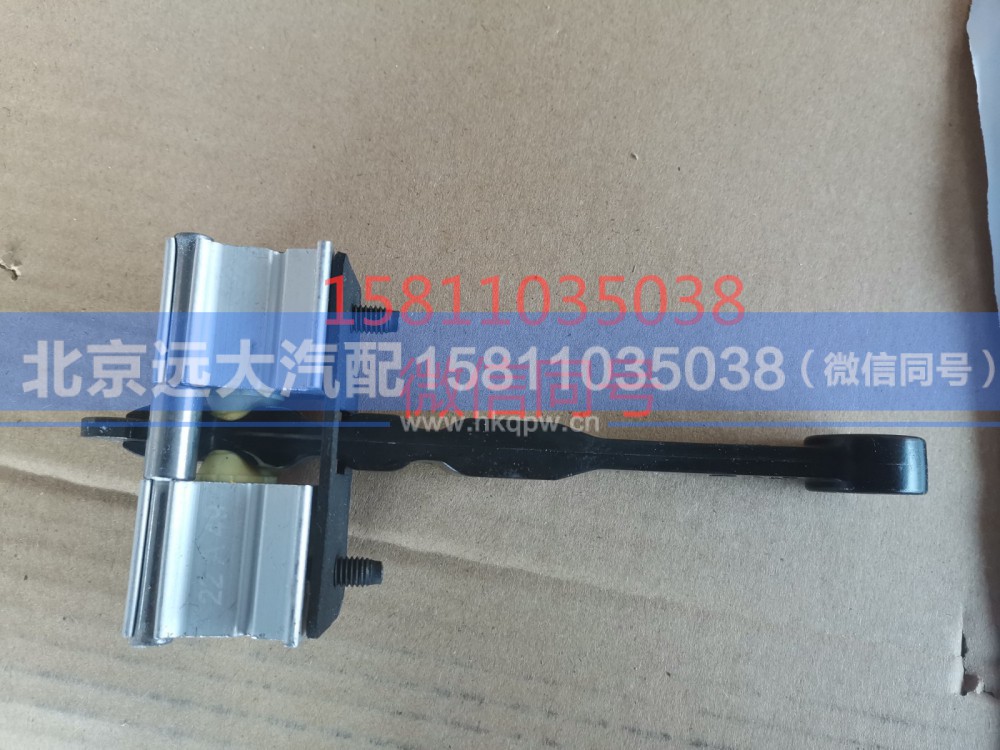 H4610120003A0,限位臂罩壳组件总成,北京远大汽车配件有限公司