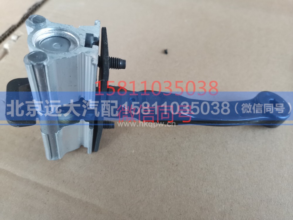 H4610120003A0,限位臂罩壳组件总成,北京远大汽车配件有限公司