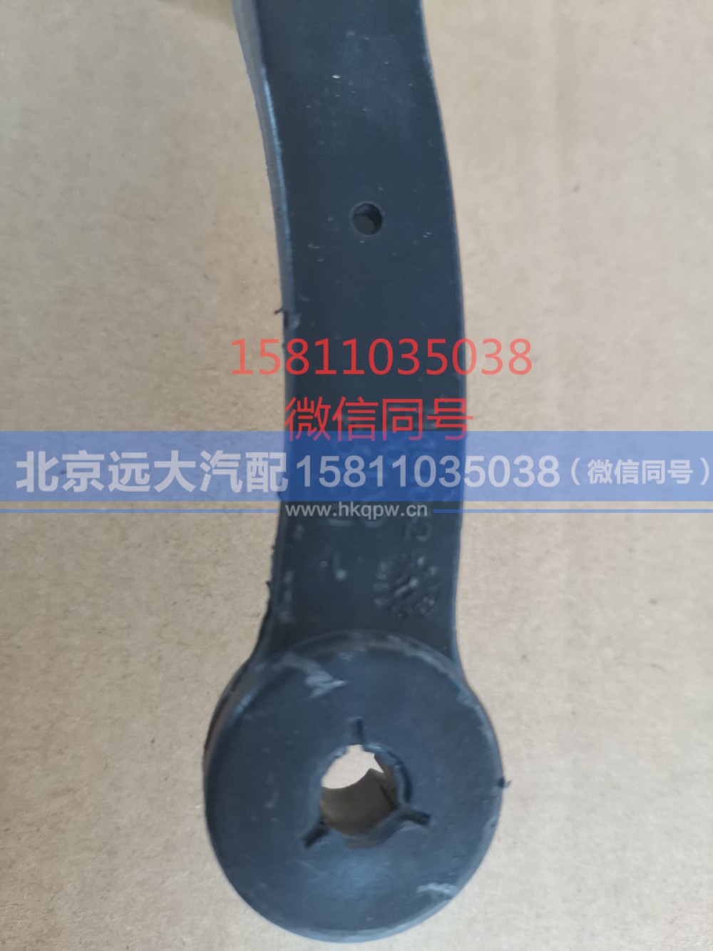H4610120003A0,限位臂罩壳组件总成副厂,北京远大汽车配件有限公司