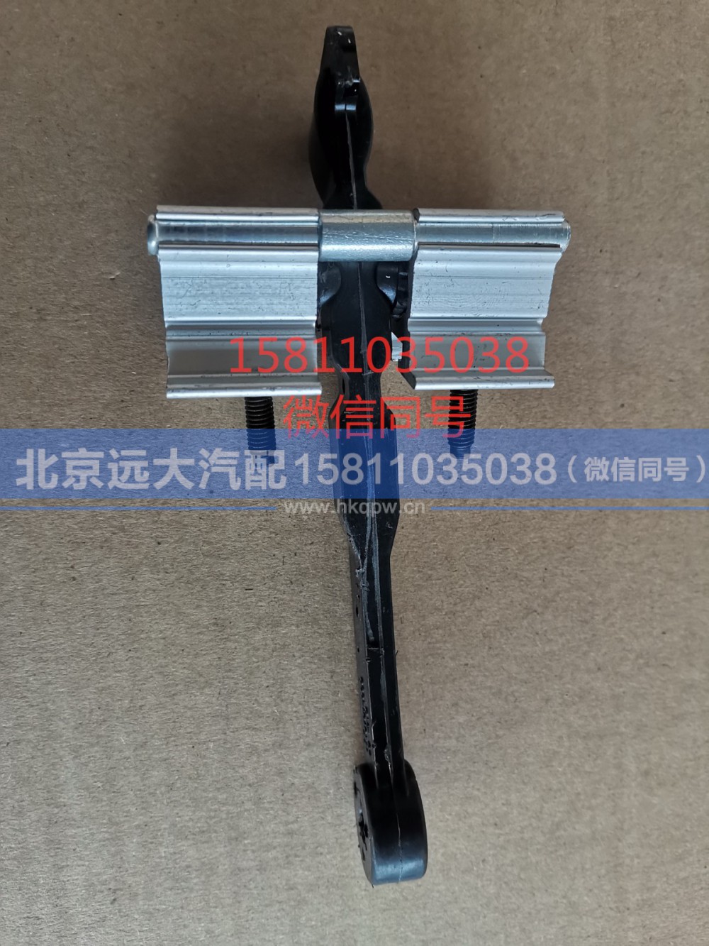 H4610120003A0,限位臂罩壳组件总成副厂,北京远大汽车配件有限公司