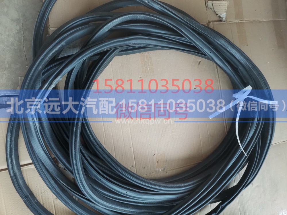 H4610130008A0,车门密封条GTL,北京远大汽车配件有限公司