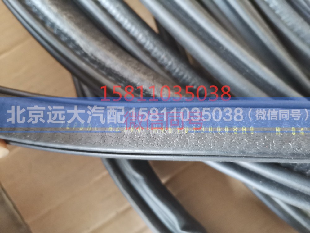 H4610130008A0,车门密封条GTL,北京远大汽车配件有限公司