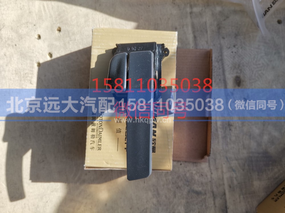 H4610150008A0,内开把手GTL右,北京远大汽车配件有限公司