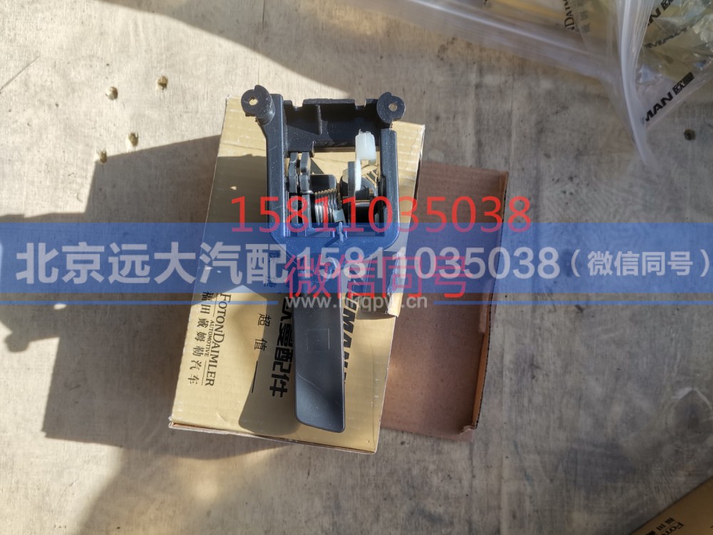 H4610150008A0,内开把手GTL右,北京远大汽车配件有限公司