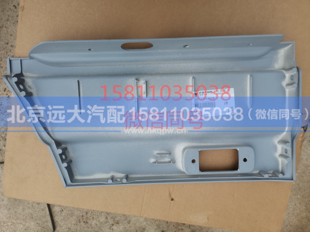 H4610170001A0,左车门下装饰板外板,北京远大汽车配件有限公司