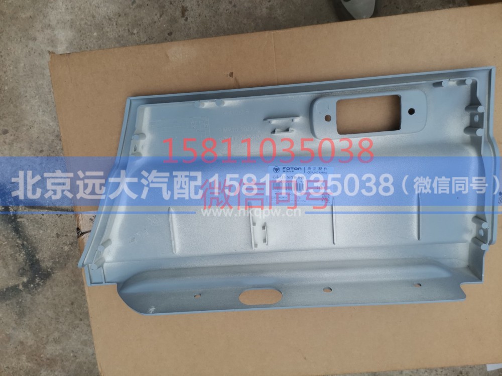 H4610170002A0,右车门下装饰板外板,北京远大汽车配件有限公司
