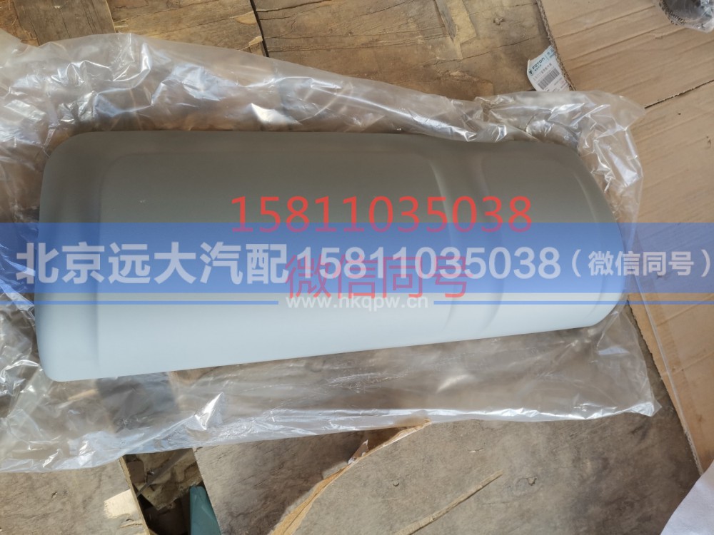H4821010105A0,左后视镜背盖,北京远大汽车配件有限公司