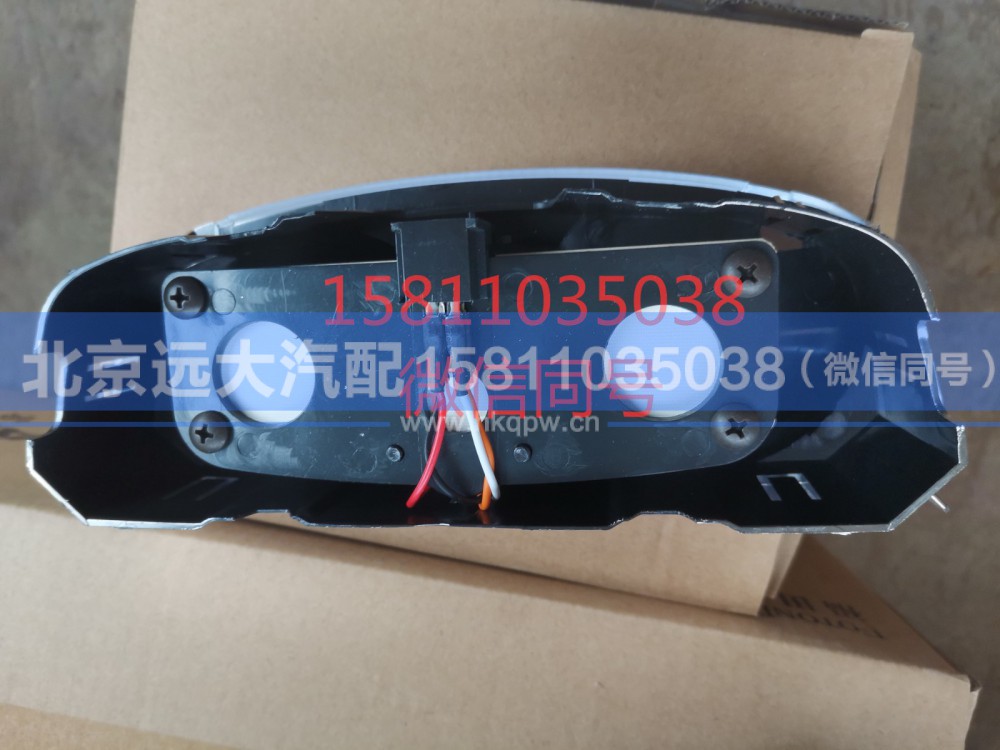H4823010001A0,室内灯左,北京远大汽车配件有限公司