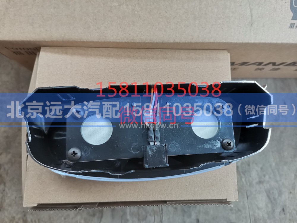 H4823010002A0,室内灯右,北京远大汽车配件有限公司