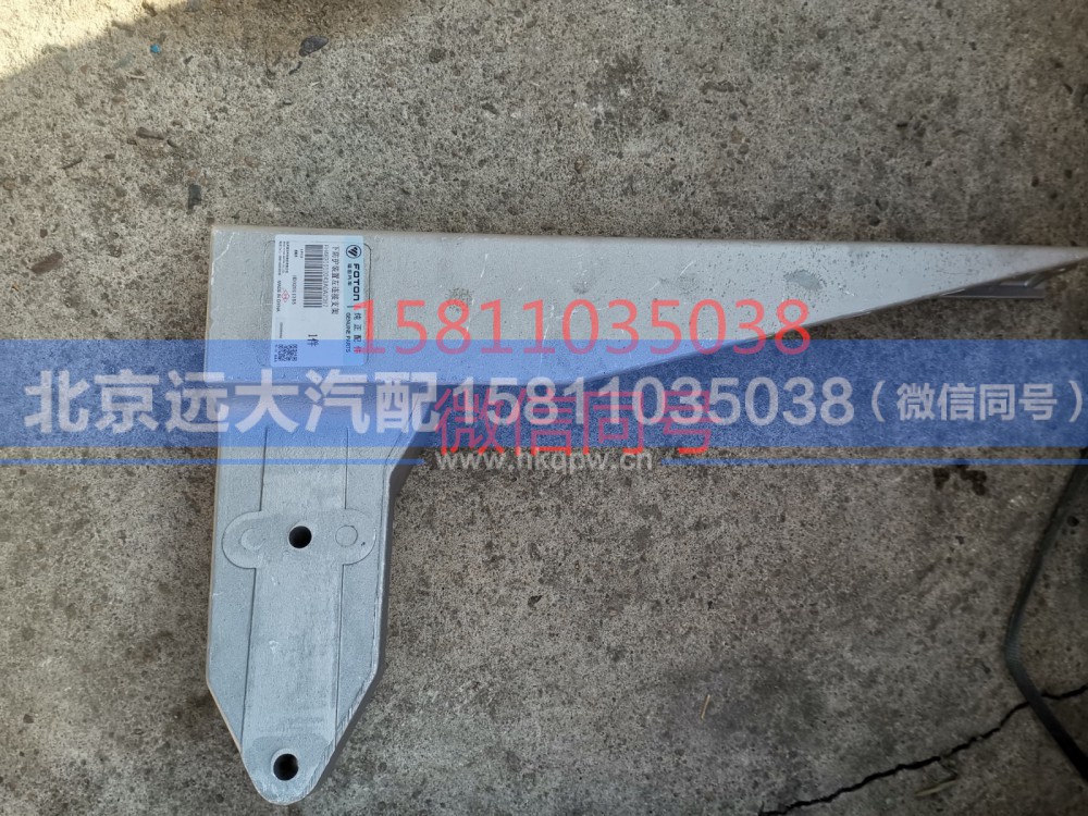 H4831010043A0,下防护装置左连接支架,北京远大汽车配件有限公司