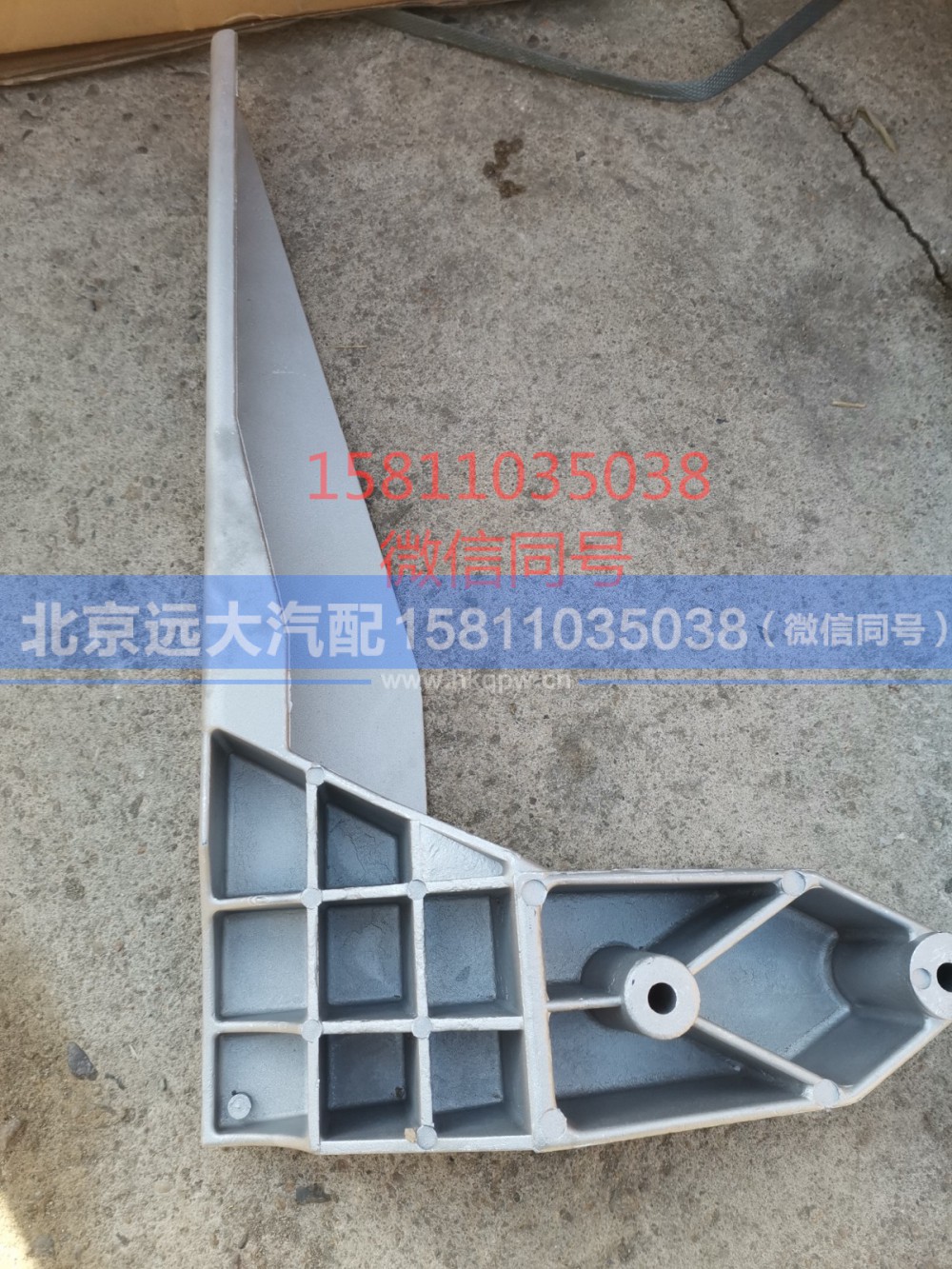 H4831010044A0,下防护装置右连接支架,北京远大汽车配件有限公司