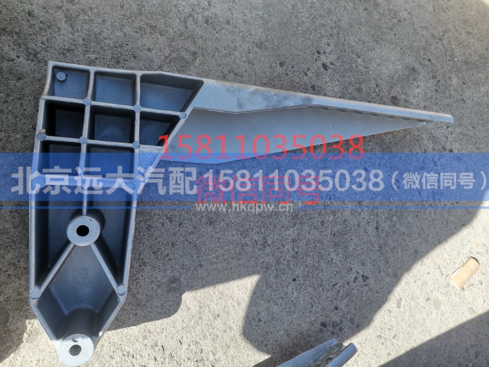 H4831010044A0,下防护装置右连接支架,北京远大汽车配件有限公司