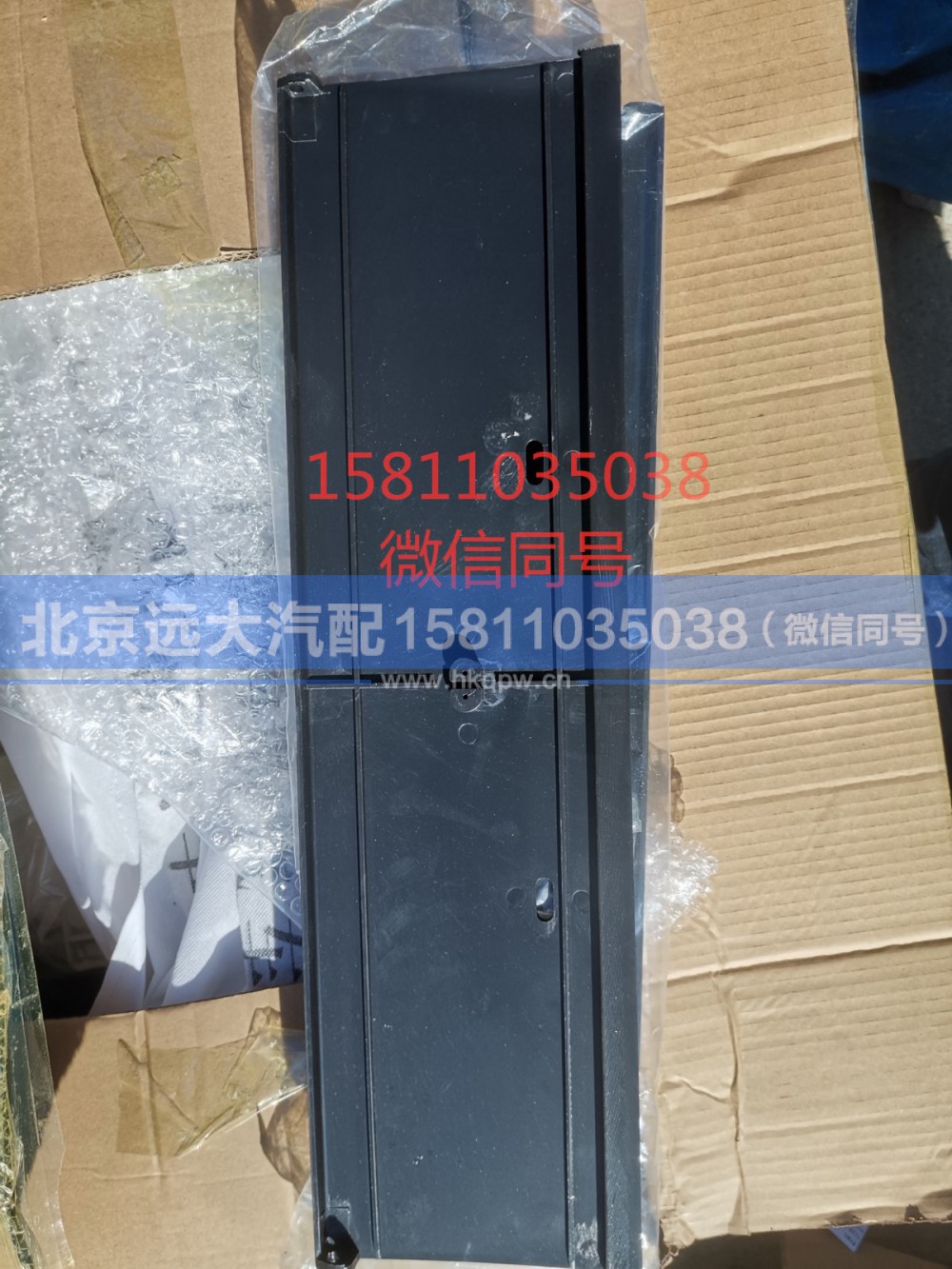 H4831010070A0,保险杠下翻转盖板总成GTL副厂,北京远大汽车配件有限公司