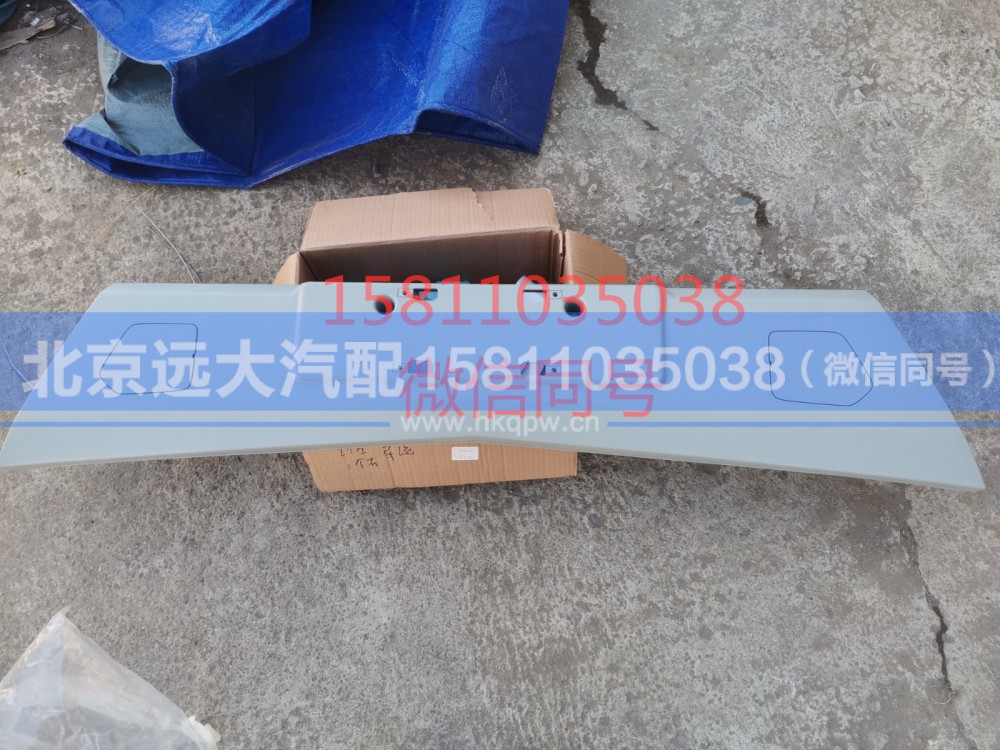H4831010605A0,中保险杠总成,北京远大汽车配件有限公司
