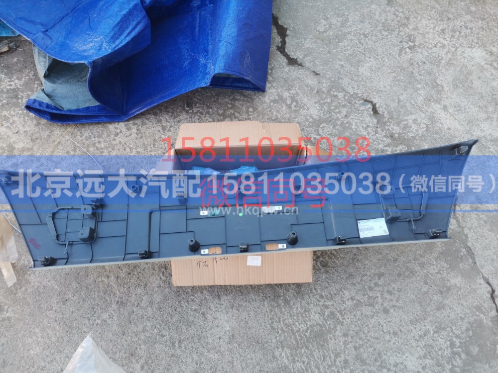 H4831010605A0,中保险杠总成,北京远大汽车配件有限公司