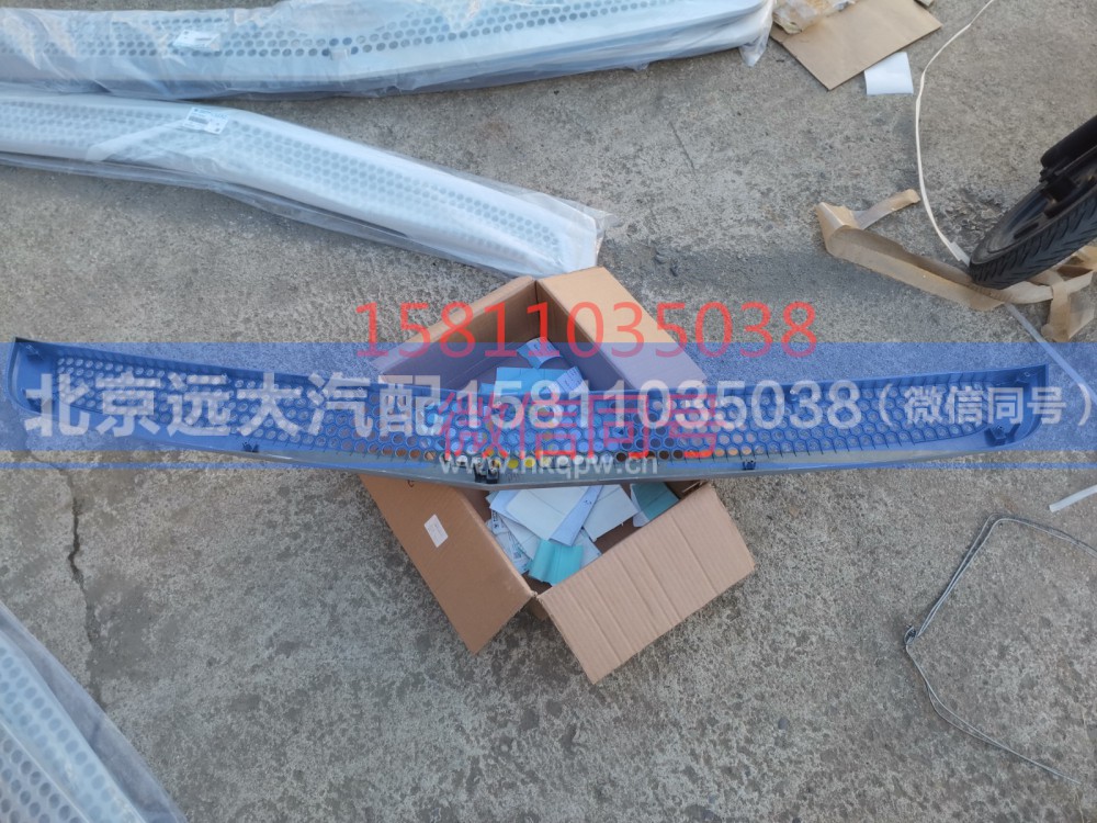 H4831013500A0,保险杠上格栅,北京远大汽车配件有限公司