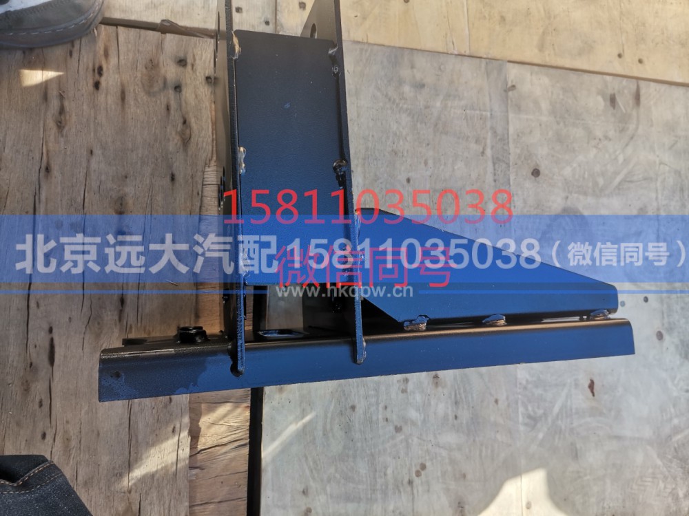 H4831022800A0,前下防护右支架总成,北京远大汽车配件有限公司