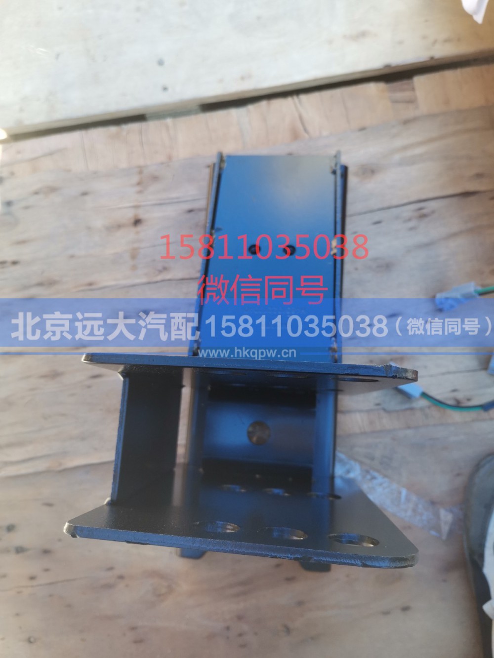 H4831022800A0,前下防护右支架总成,北京远大汽车配件有限公司