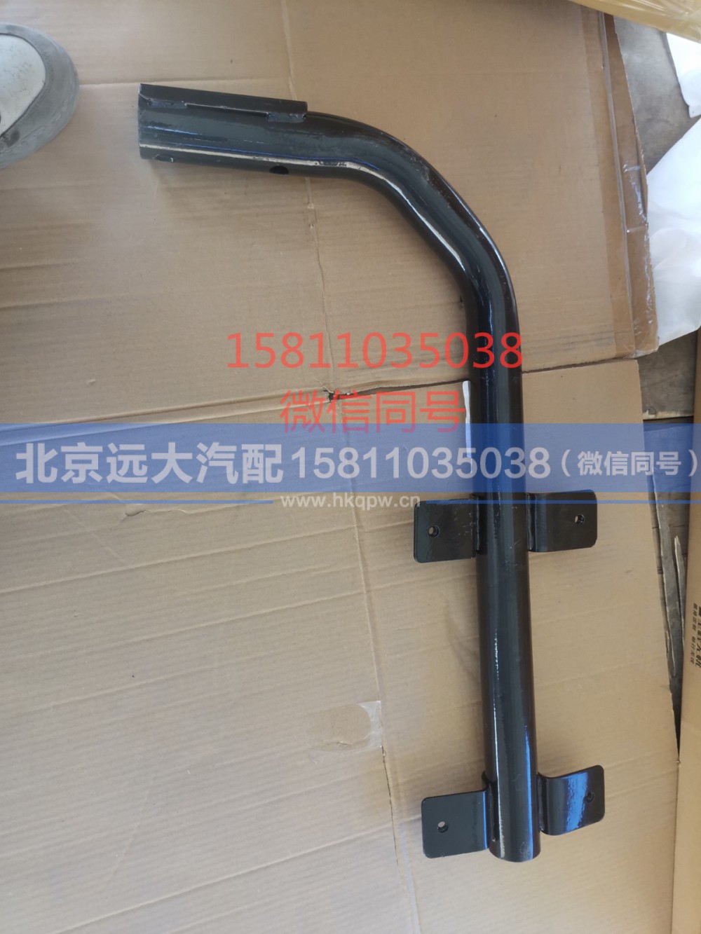 H4843020003A0,左后擋泥板下支撐管總成,北京遠(yuǎn)大汽車配件有限公司