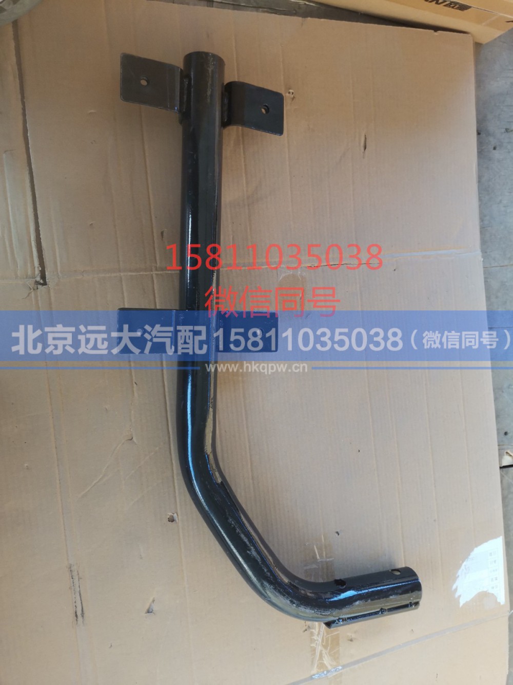 H4843020003A0,左后擋泥板下支撐管總成副廠,北京遠(yuǎn)大汽車配件有限公司