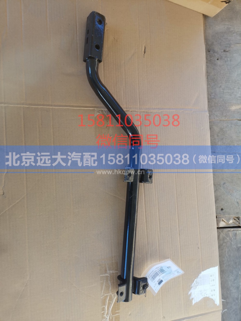 H4843020005A0,左后擋泥板上支撐管總成,北京遠(yuǎn)大汽車配件有限公司