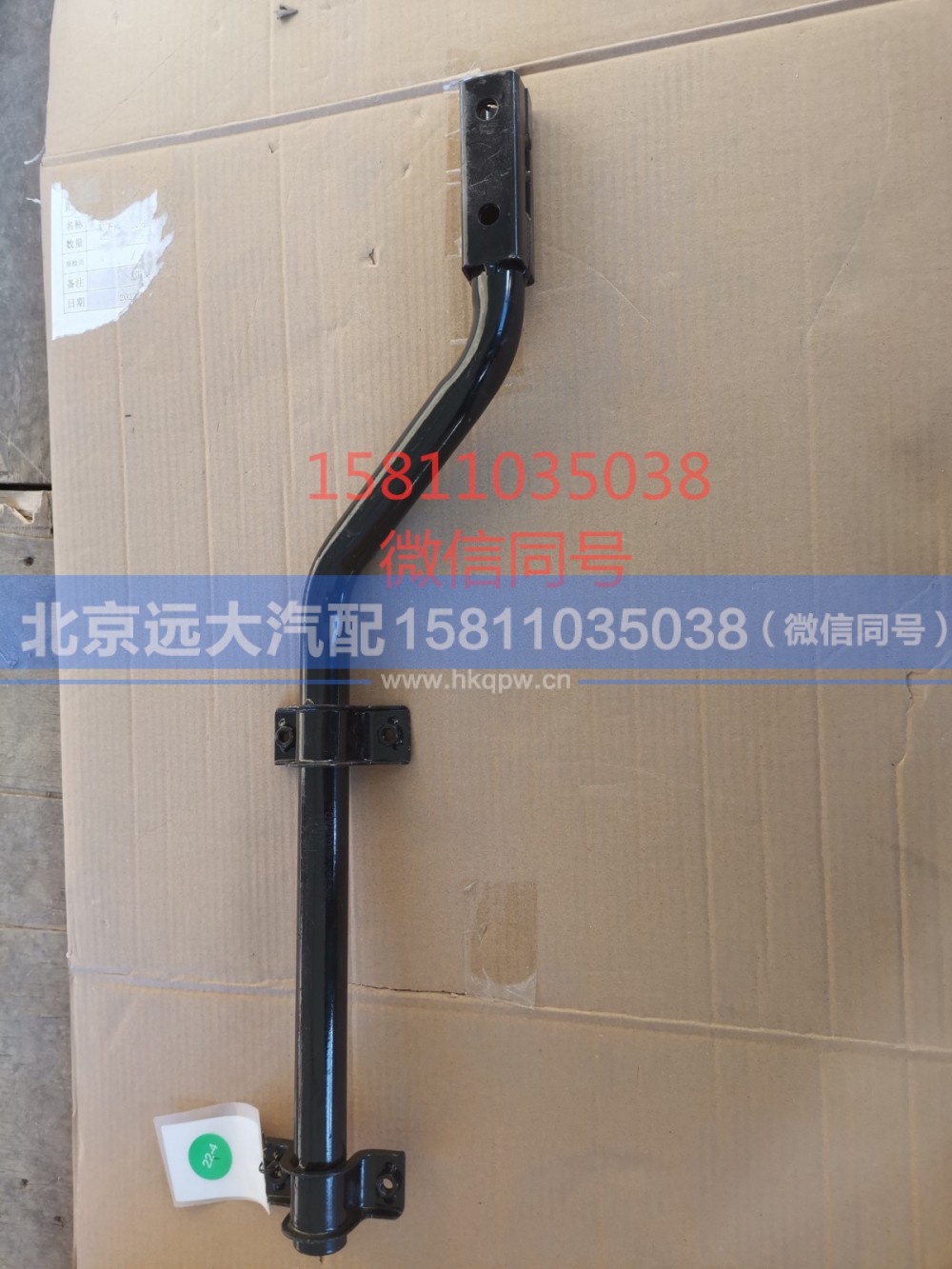 H4843020005A0,左后擋泥板上支撐管總成,北京遠(yuǎn)大汽車配件有限公司