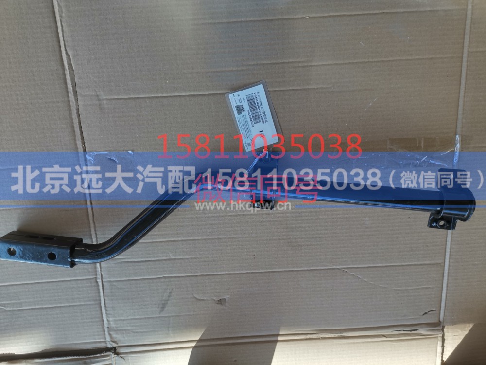 H4843020006A0,右后擋泥板上支撐管總成,北京遠(yuǎn)大汽車配件有限公司