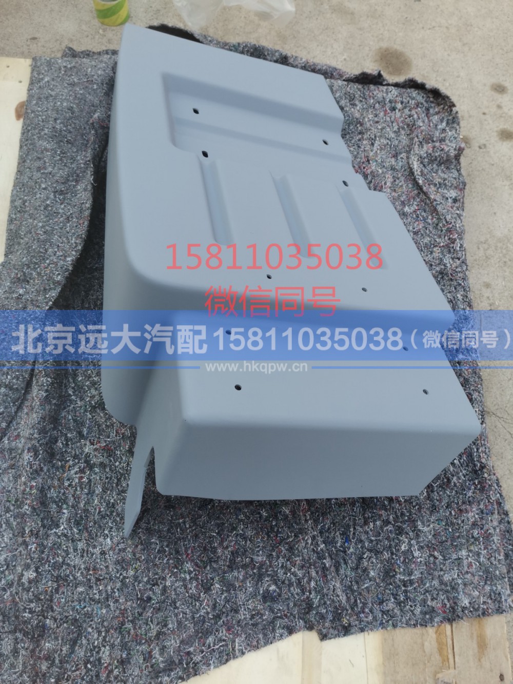 h4843020008a0,右后擋泥板,北京遠(yuǎn)大汽車配件有限公司