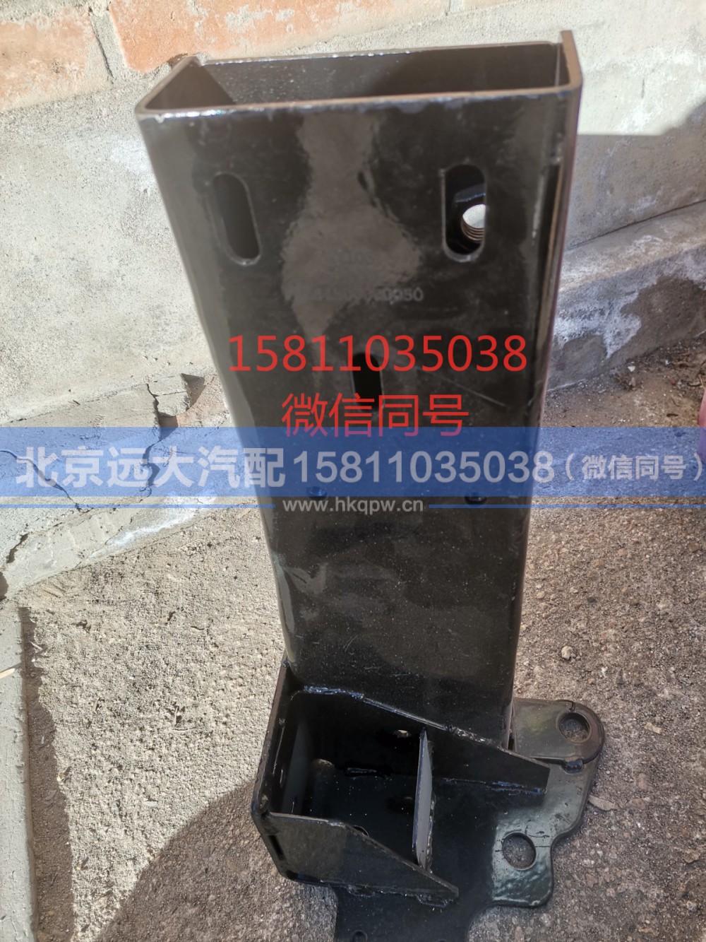 H4845010004A0,右车架连接支架总成,北京远大汽车配件有限公司