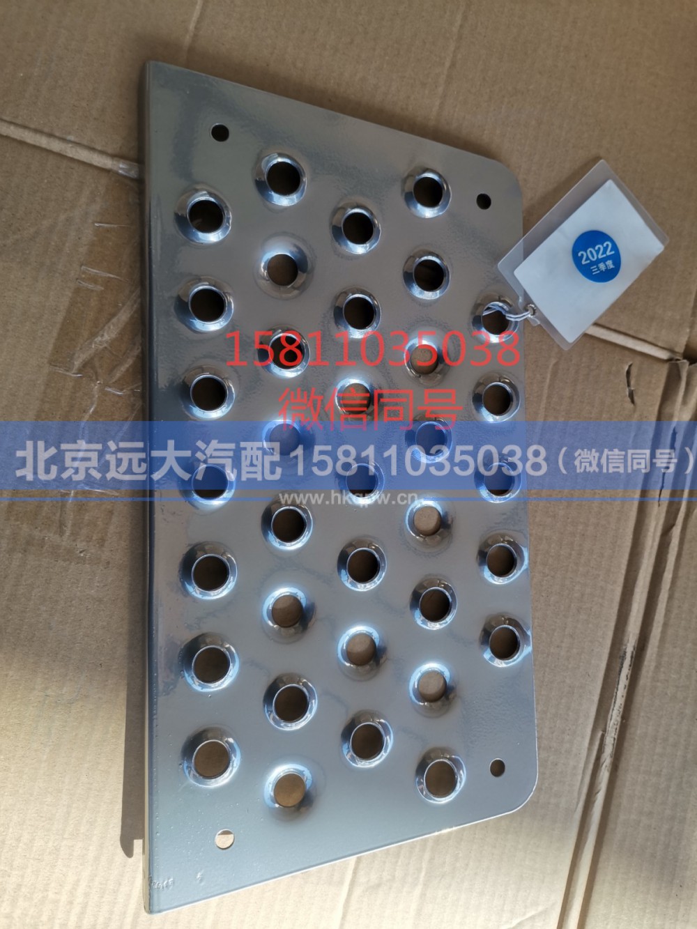 H4845010019A0,踏板垫GTL左下,北京远大汽车配件有限公司