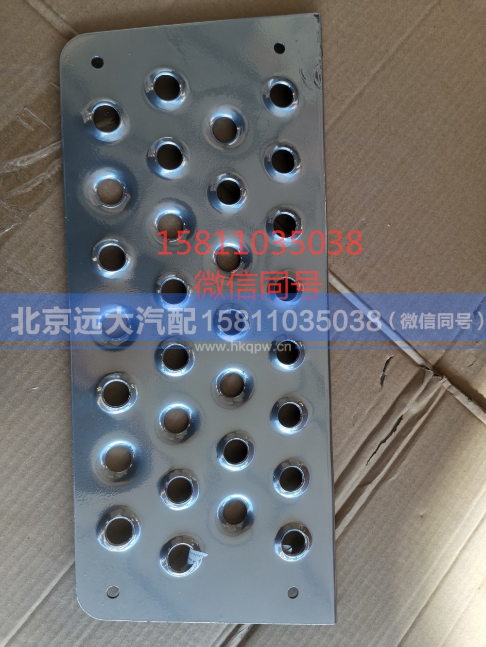 H4845010023A0,二级踏板垫GTL,北京远大汽车配件有限公司