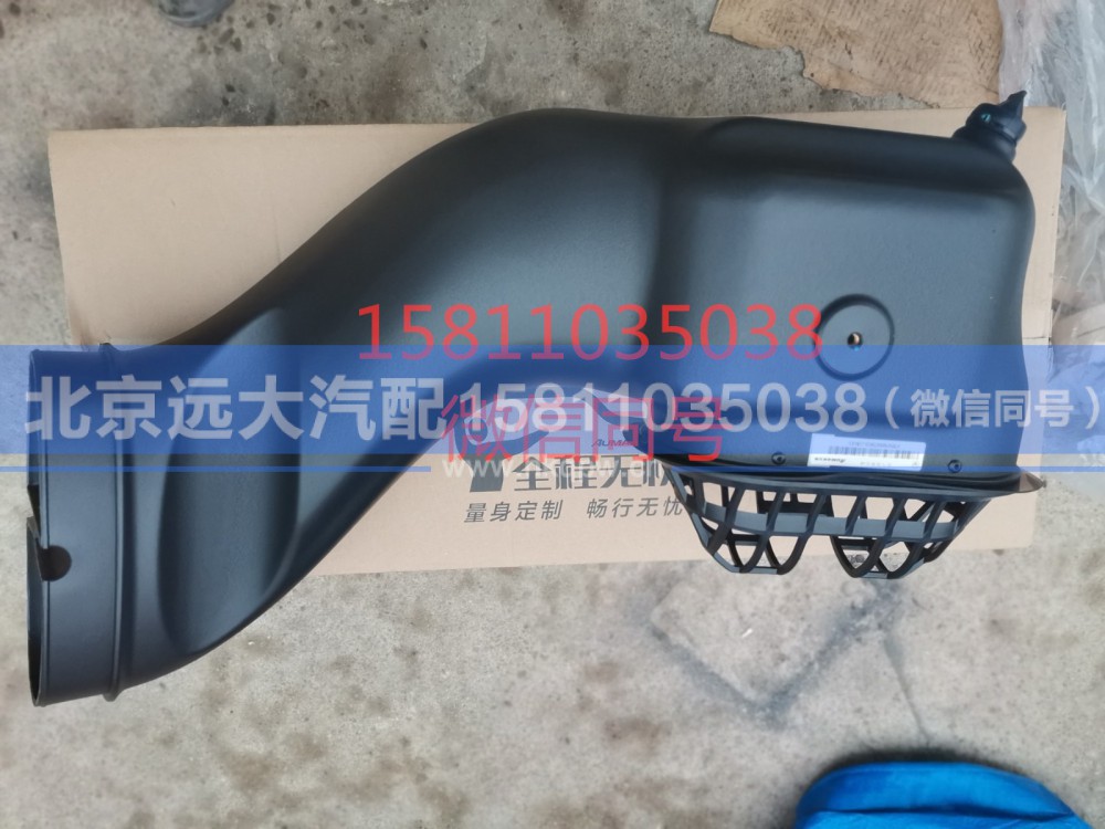 H411900000527,进气弯管总成,北京远大汽车配件有限公司