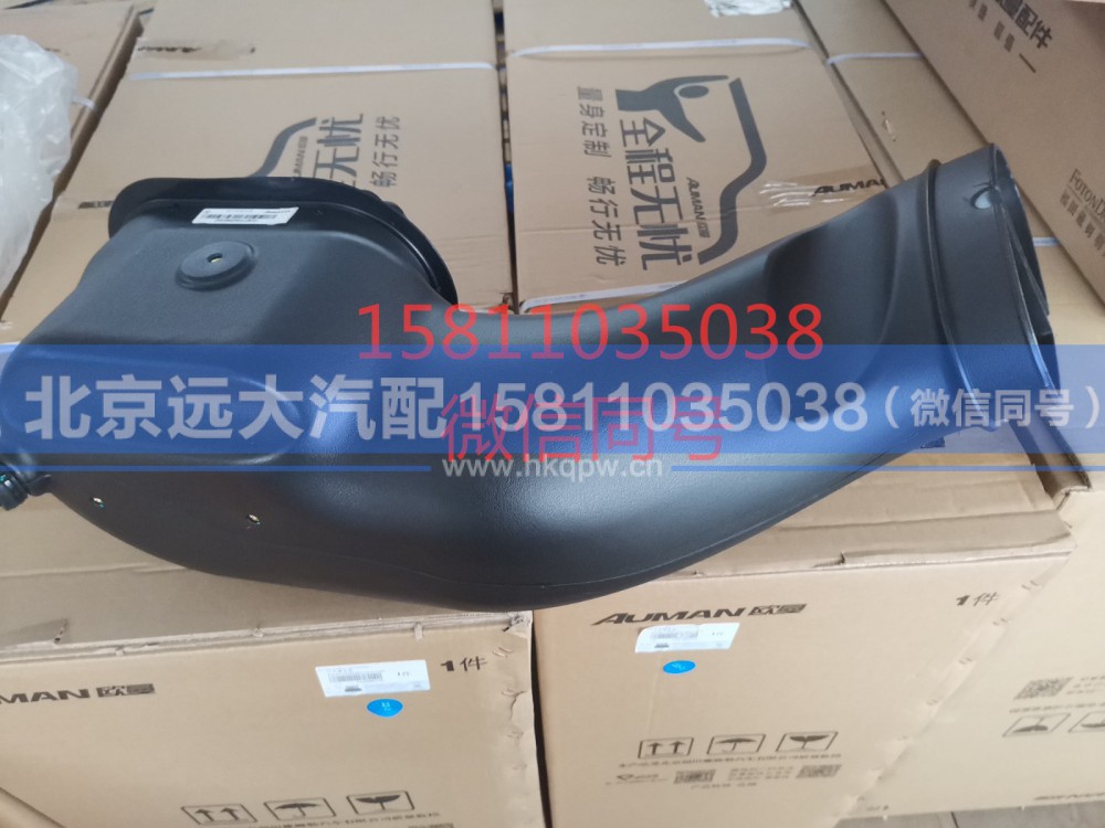 H411900000527,进气弯管总成,北京远大汽车配件有限公司