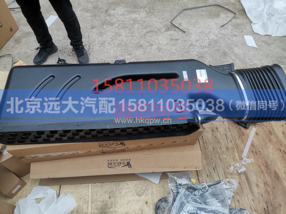 H411900000529,高位进气管总成,北京远大汽车配件有限公司
