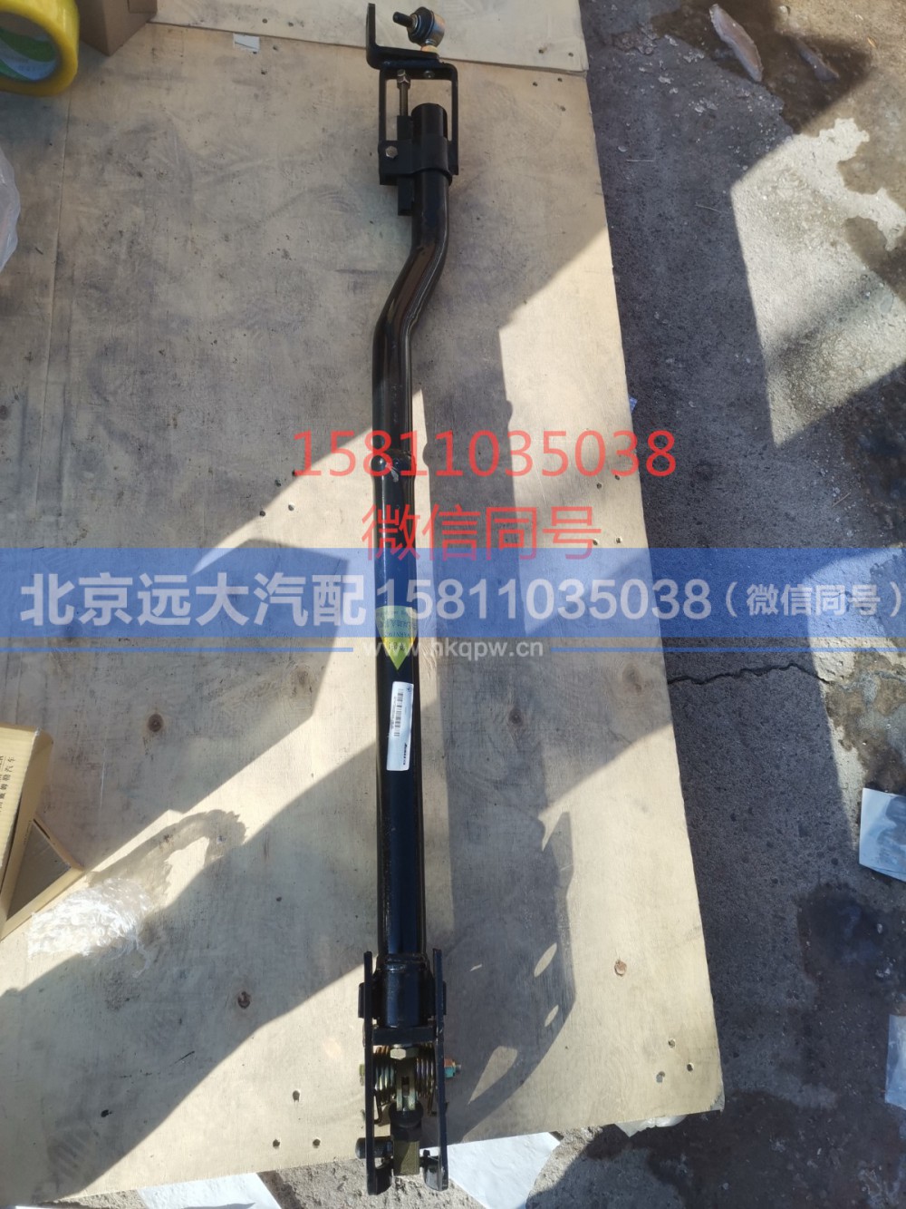 H417200000290,伸缩杆总成,北京远大汽车配件有限公司