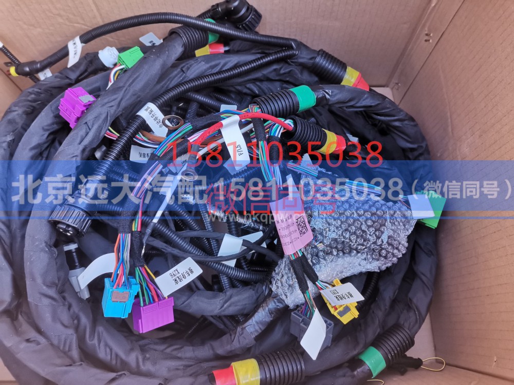 H436200001297,电源线束总成,北京远大汽车配件有限公司